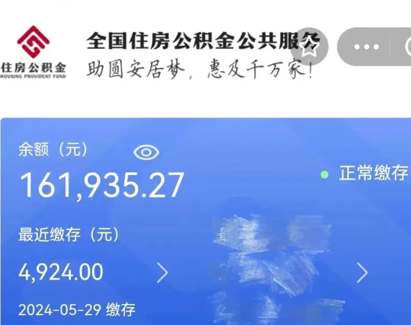 阜宁封存公积金怎么提款（封存后的公积金如何提取）